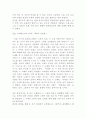 김산 아리랑을 읽고 2페이지