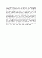 `세계가 만일 100명의 마을이라면 `을 읽고 2페이지