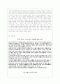노인소비자의 특성과 그 피해사례 7페이지