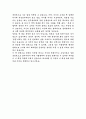 칭찬은 고래도 춤추게 한다를 읽고 2페이지