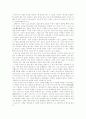 제국흥망의 연출자들 4페이지