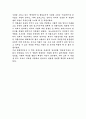 철도원을 읽고 2페이지
