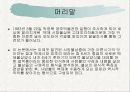 백제 사방불의 기원과 예산석주사방불의 연구 3페이지