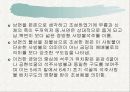 백제 사방불의 기원과 예산석주사방불의 연구 6페이지