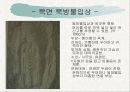 백제 사방불의 기원과 예산석주사방불의 연구 9페이지