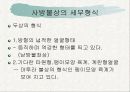 백제 사방불의 기원과 예산석주사방불의 연구 11페이지