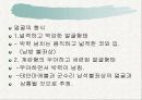백제 사방불의 기원과 예산석주사방불의 연구 12페이지