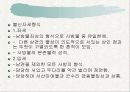 백제 사방불의 기원과 예산석주사방불의 연구 13페이지