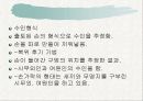 백제 사방불의 기원과 예산석주사방불의 연구 14페이지