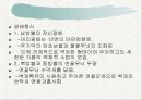 백제 사방불의 기원과 예산석주사방불의 연구 16페이지