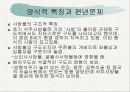 백제 사방불의 기원과 예산석주사방불의 연구 17페이지