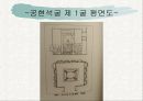 백제 사방불의 기원과 예산석주사방불의 연구 18페이지