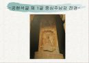 백제 사방불의 기원과 예산석주사방불의 연구 24페이지