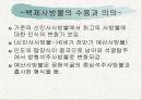 백제 사방불의 기원과 예산석주사방불의 연구 27페이지