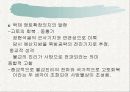 백제 사방불의 기원과 예산석주사방불의 연구 28페이지