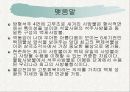 백제 사방불의 기원과 예산석주사방불의 연구 29페이지
