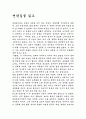 연탄길을 읽고 1페이지