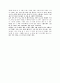 연탄길을 읽고 2페이지