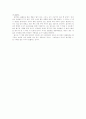 서평 - 성공하는 사람의 7가지 습관을 읽고 2페이지