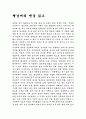 빨강머리 앤을 읽고 1페이지