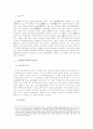 정인보의 생애와 역사관에 대해 1페이지