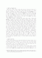 정인보의 생애와 역사관에 대해 2페이지