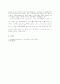 정인보의 생애와 역사관에 대해 4페이지