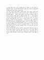 야생초 편지를 읽고 2페이지