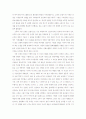 이문열 소설 총정리 (선택, 사람의 아들, 시인과 도둑, 아가, 변경, 레테의 연가 등등 28페이지