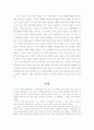이문열 소설 총정리 (선택, 사람의 아들, 시인과 도둑, 아가, 변경, 레테의 연가 등등 30페이지