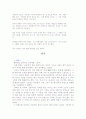 이문열 소설 총정리 (선택, 사람의 아들, 시인과 도둑, 아가, 변경, 레테의 연가 등등 43페이지