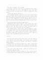 이문열 소설 총정리 (선택, 사람의 아들, 시인과 도둑, 아가, 변경, 레테의 연가 등등 45페이지