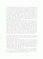 이문열 소설 총정리 (선택, 사람의 아들, 시인과 도둑, 아가, 변경, 레테의 연가 등등 59페이지
