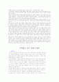이문열 소설 총정리 (선택, 사람의 아들, 시인과 도둑, 아가, 변경, 레테의 연가 등등 70페이지