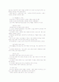 이문열 소설 총정리 (선택, 사람의 아들, 시인과 도둑, 아가, 변경, 레테의 연가 등등 89페이지