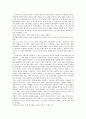 나는 희망의 증거가 되고 싶다 - 서진규 2페이지