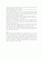 나는 희망의 증거가 되고 싶다 - 서진규 3페이지