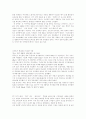 히로뽕에 관련된 사례수집(스크렙자료) 2페이지