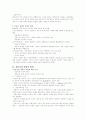 일반 전문직의 성립 배경과 사회적 성격 2페이지