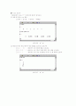 선형대수학 매틀랩 사용법 7페이지