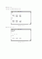 선형대수학 매틀랩 사용법 10페이지