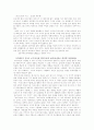 트리스탄과 이즈 - 조제프 베디에 1페이지