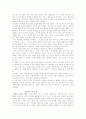 트리스탄과 이즈 - 조제프 베디에 2페이지