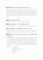 백혈병(Leukemia) 문헌고찰 2페이지