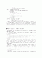 백혈병(Leukemia) 문헌고찰 3페이지