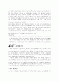 백혈병(Leukemia) 문헌고찰 13페이지
