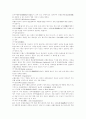 백혈병(Leukemia) 문헌고찰 16페이지