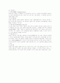 백혈병(Leukemia) 문헌고찰 17페이지