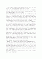인류 오디세이 시청후 감상문 1페이지