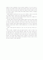 인류 오디세이 시청후 감상문 2페이지